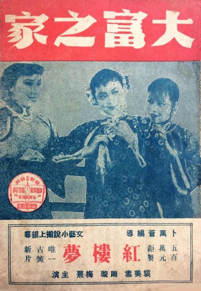 大富之家的海报-正式海报