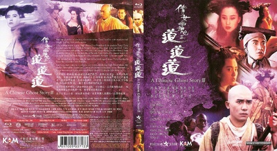 倩女幽魂3：道道道的海报-其他海报 香港