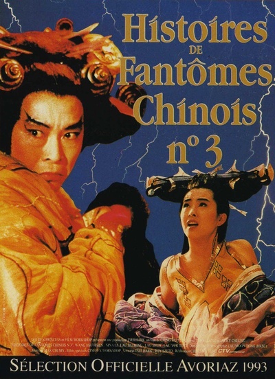 倩女幽魂3：道道道的海报-正式海报 香港