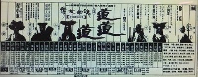 倩女幽魂3：道道道的海报-预告海报 中国台湾