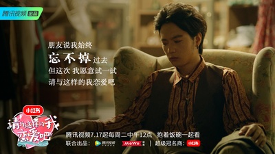请与这样的我恋爱吧的海报-角色海报 中国大陆
