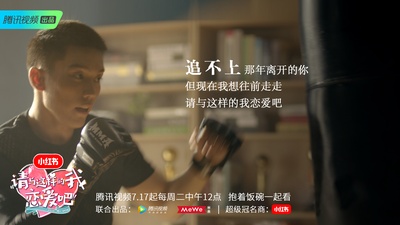 请与这样的我恋爱吧的海报-角色海报 中国大陆