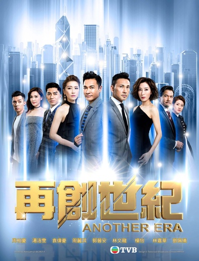 再创世纪的海报-正式海报