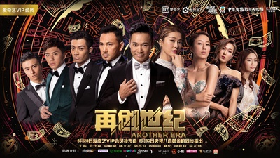 再创世纪的海报-预告海报 中国大陆
