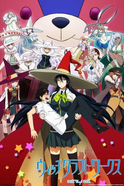 魔女的使命的海报-正式海报 日本