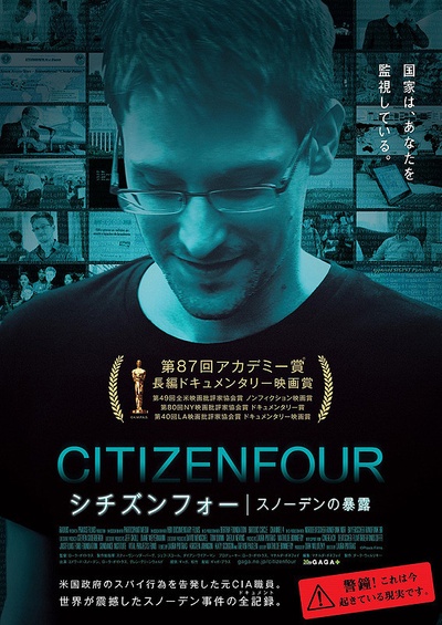 第四公民的海报-正式海报 日本
