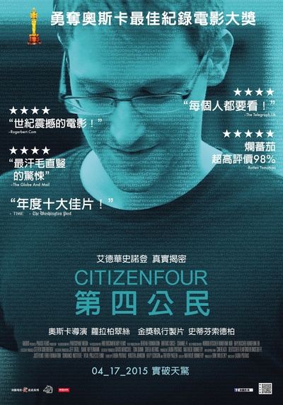 第四公民的海报-正式海报 台湾