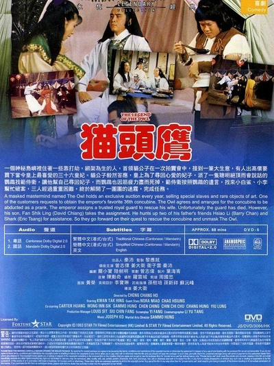 猫头鹰的海报-其他海报