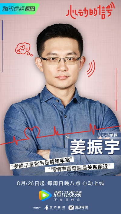 心动的信号的海报-角色海报 中国大陆