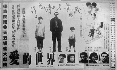 爱的世界的海报-其他海报
