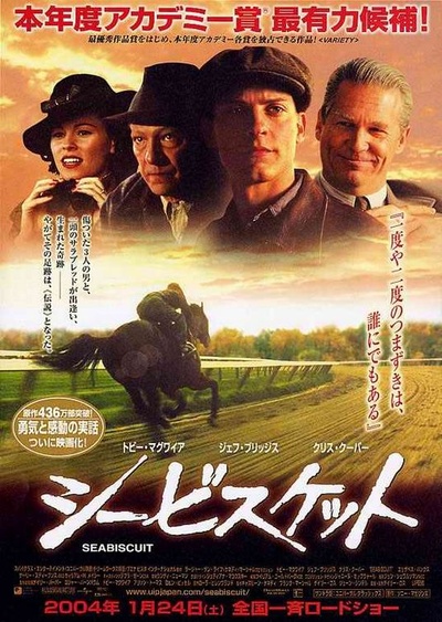 奔腾年代的海报-正式海报 日本