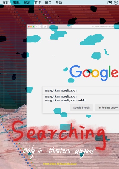 网络谜踪的海报-其他海报 中国大陆