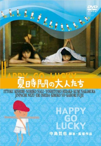 夏天的大人们的海报-其他海报 日本