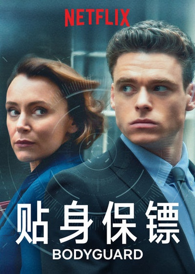 贴身保镖的海报-其他海报