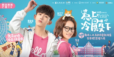 惹上冷殿下的海报-正式海报