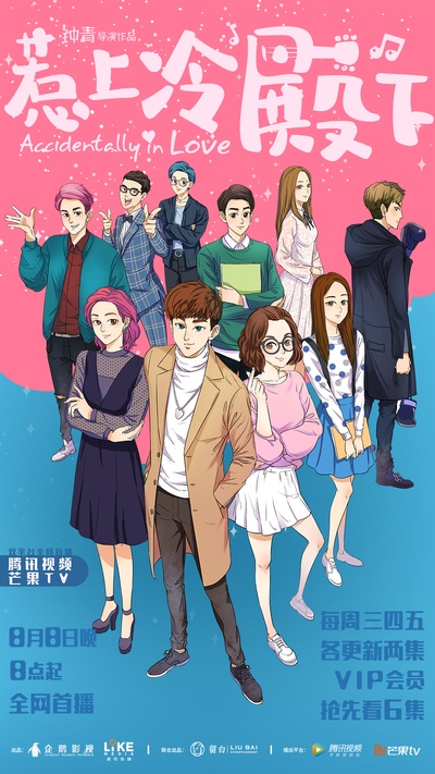 惹上冷殿下的海报-正式海报