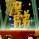 龙兄虎弟