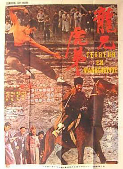 龙兄虎弟的海报-正式海报