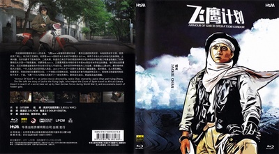 飞鹰计划的海报-其他海报 中国大陆