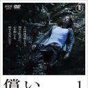 偿还