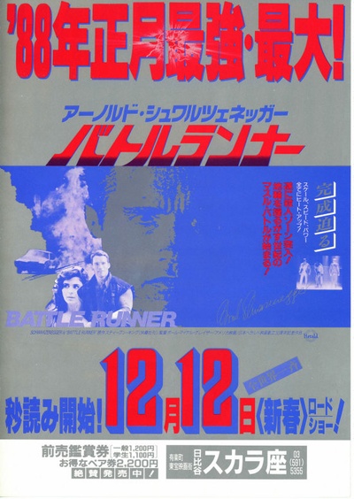 过关斩将的海报-预告海报 日本