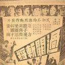 過關斬將
