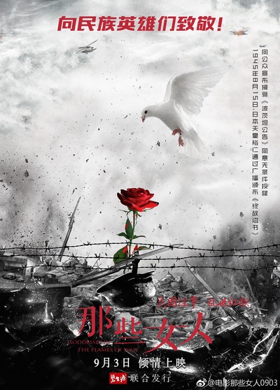 那些女人的海报-正式海报 中国大陆