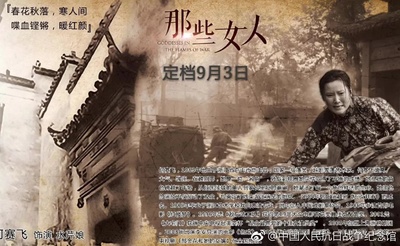 那些女人的海报-其他海报 中国大陆