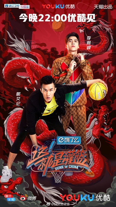 这！就是灌篮的海报-角色海报