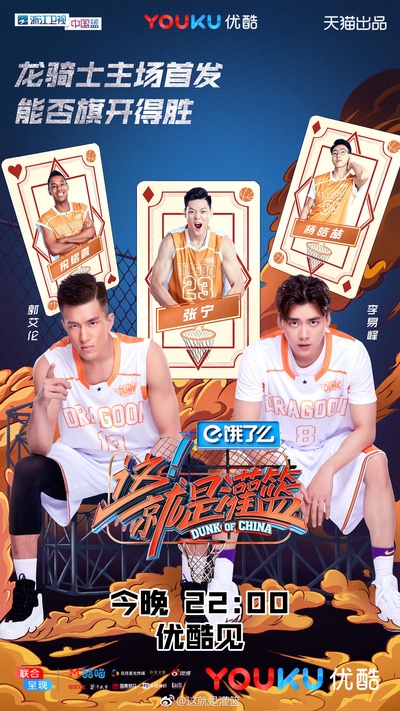 这！就是灌篮的海报-角色海报