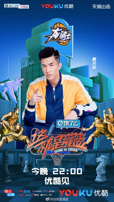 这！就是灌篮的海报-角色海报