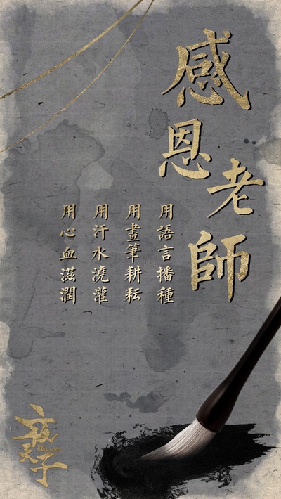 夜天子的海报-其他海报