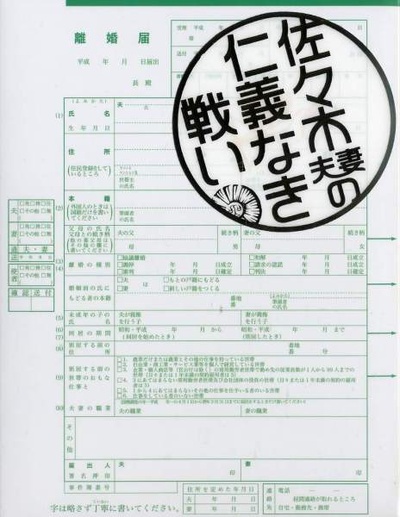 佐佐木之战的海报-预告海报