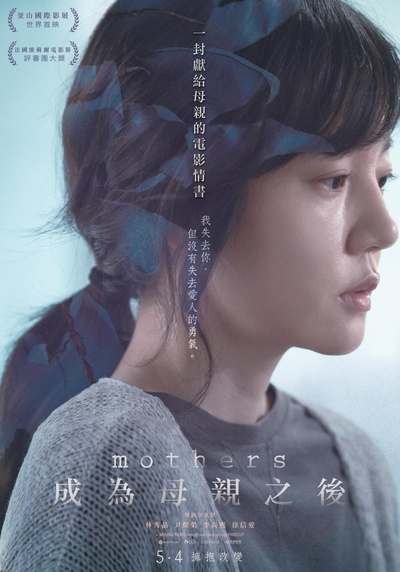 你的请求的海报-正式海报 台湾