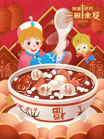 阿里巴巴三根金发的海报-其他海报 中国大陆