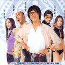 赌侠2002