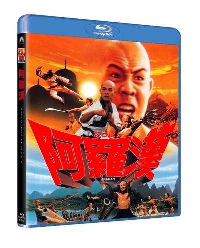 南北少林的海报-其他海报 日本