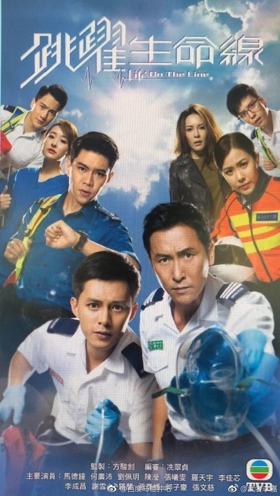 跳跃生命线的海报-正式海报