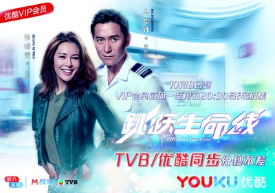 跳跃生命线的海报-预告海报 中国大陆