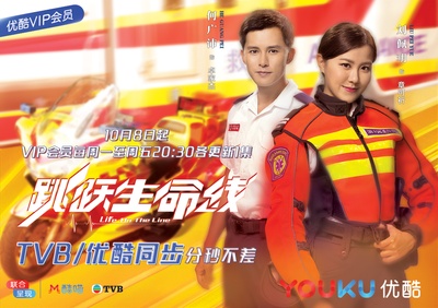 跳跃生命线的海报-预告海报 中国大陆