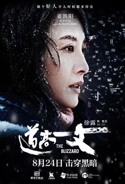 道高一丈的海报-角色海报 中国大陆
