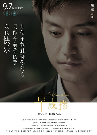 草戒指的海报-角色海报 中国大陆