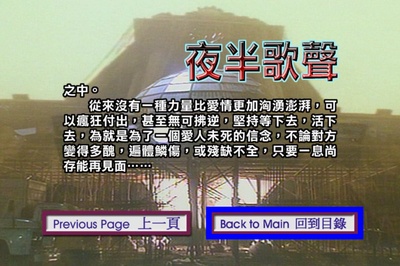 夜半歌声的海报-角色海报