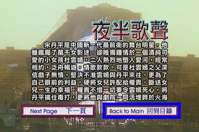 夜半歌声的海报-角色海报