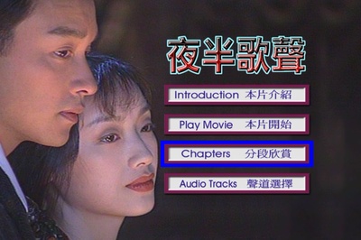 夜半歌声的海报-角色海报