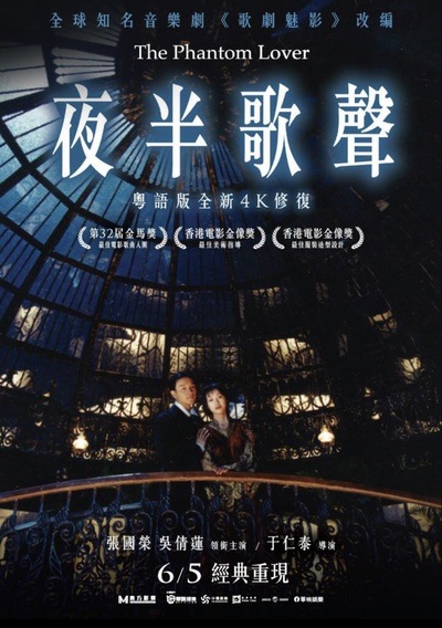 夜半歌声的海报-正式海报 中国台湾