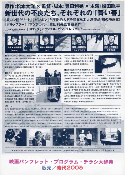 蓝色青春的海报-其他海报 日本