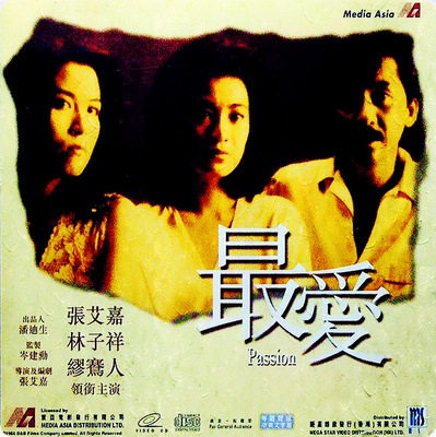 最爱的海报-正式海报 香港