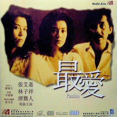 最爱的海报-正式海报
