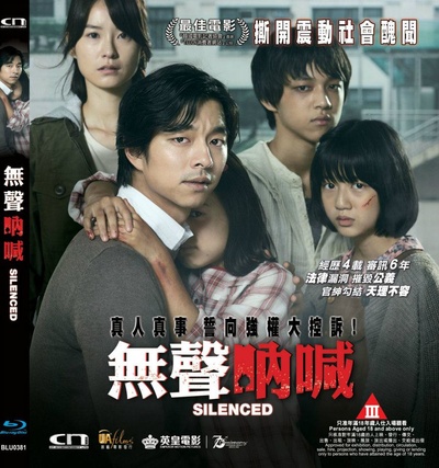 熔炉的海报-其他海报 香港